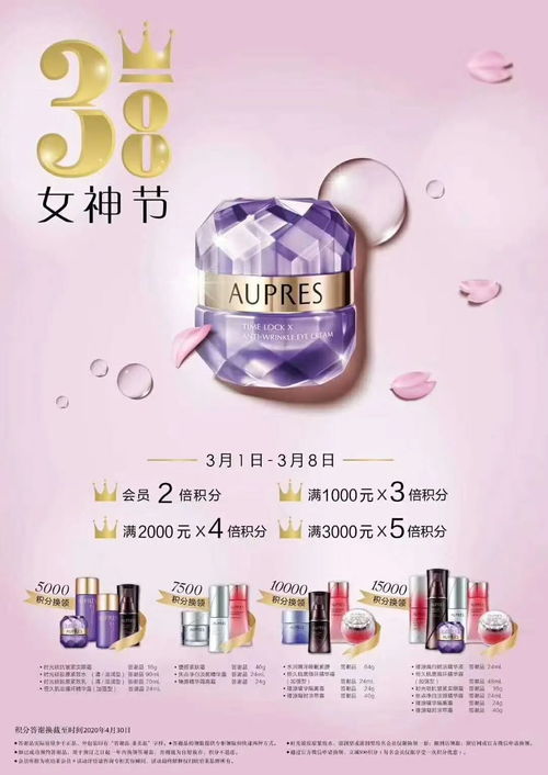 所有女生，女神節(jié)美顏暴擊 2020花點(diǎn)時(shí)間愛自己，化妝品折扣滿送來襲！